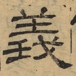 义