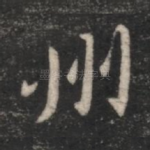 州