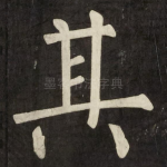 其