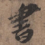 书