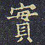 实