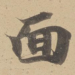 面
