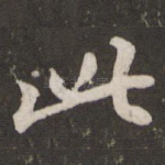 此