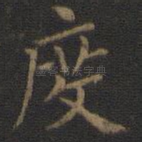度