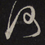 何