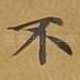 不