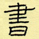 书