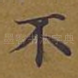 不