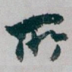 所