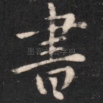 书