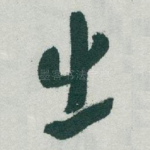 出