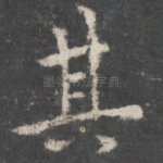 其