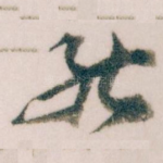 能