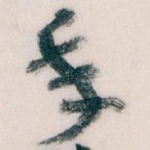 年