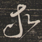 求
