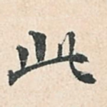 此