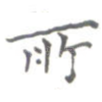 所