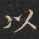 以