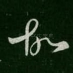 故