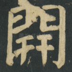 開