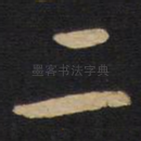 二