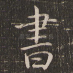 书