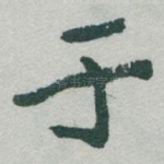 于