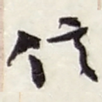 信