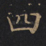 四