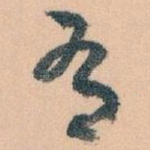 有