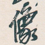 像