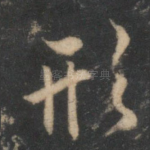 形
