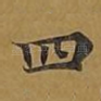 四