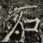 石