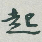 起