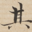 其
