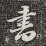 书