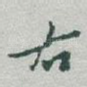 右