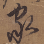 家