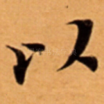 以