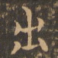 出