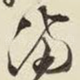 满