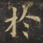 于
