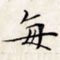 每