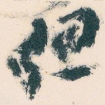 但