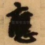 应