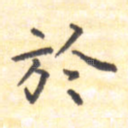 于