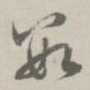 数