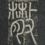 散