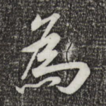 为